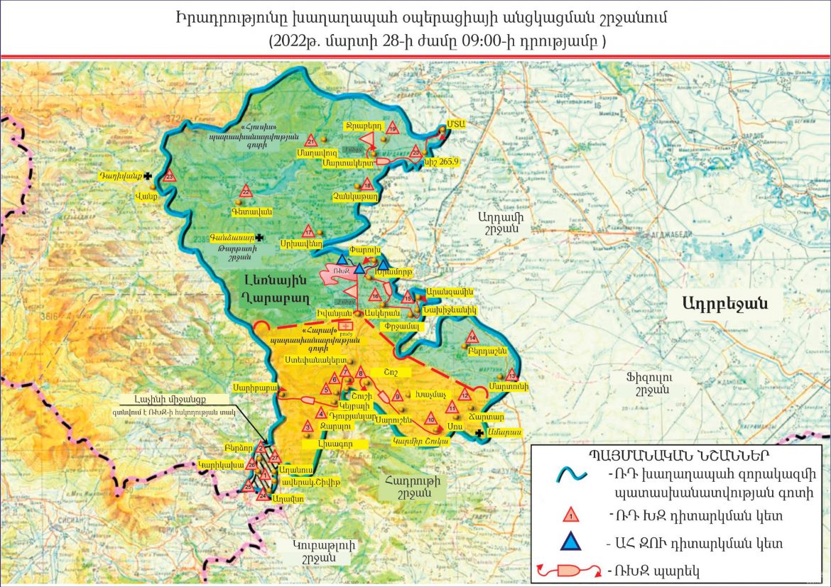 Ադրբեջանական ստորաբաժանումների ներխուժումը Լեռնային Ղարաբաղում խաղաղապահ զօրախմբի պատասխանատւութեան գօտի