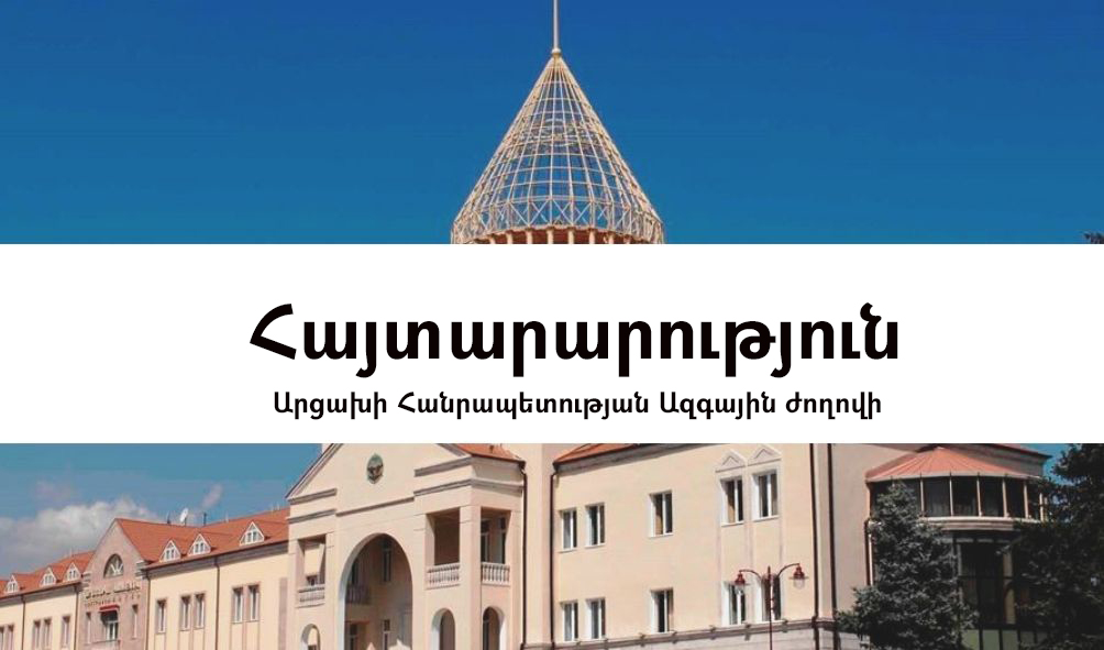 Արցախի Հանրապետութեան Ազգային ժողովի յայտարարութիւն