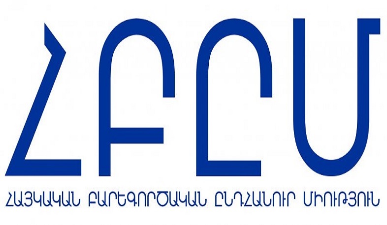 ՀԲԸՄ-ի 92-րդ Համագումարը պիտի կայացուի Երեւանի մէջ