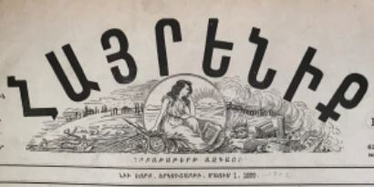 Խաղաղութիւն Մուրալու Փոխարէն․․․