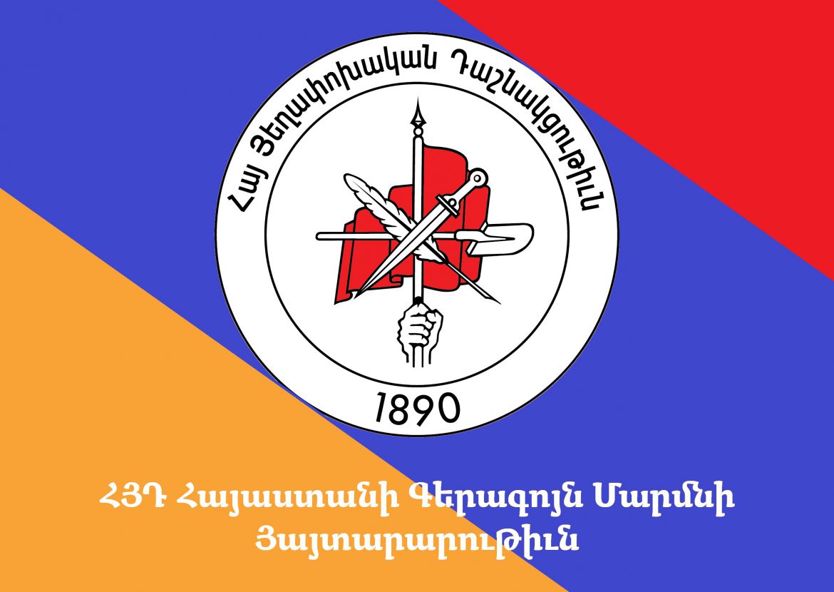 Հայաստանի Եւ Ազրպէյճանի միջեւ պետական սահմանի սահմանազատման գործընթացի մասին