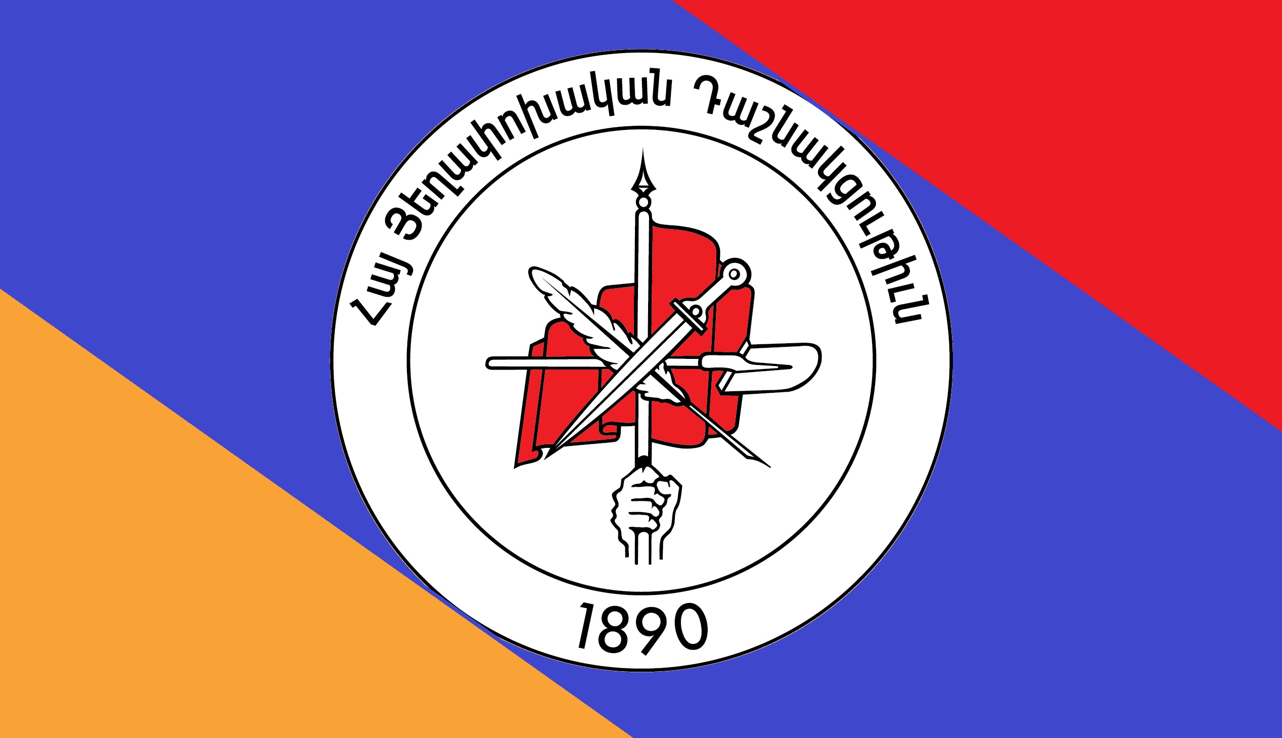 Ընթանում է ՀՅԴ Հայաստանի գերագոյն ժողովը