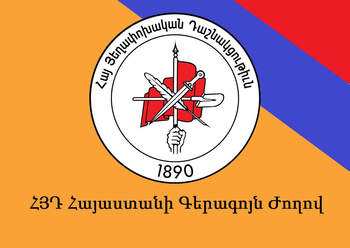 ՀՅԴ Հայաստանի 26-րդ Գերագոյն Ժողովը Յունիս 9-ին