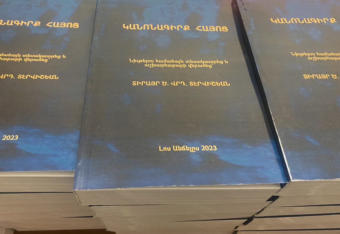 «Կանոնգիրք Հայոց»-Ի նոր՝ աշխարհաբար և խմբաւորեալ տարբերակը