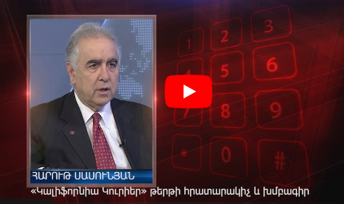 Հարցազրոյց Յարութ Սասունեանի հետ. Երբ Հռոմն այրւում էր, ասում էին, թէ կայսրը՝ Ներոնը, քնար էր նուագում. մենք էլ հիմա նման վիճակում ենք
