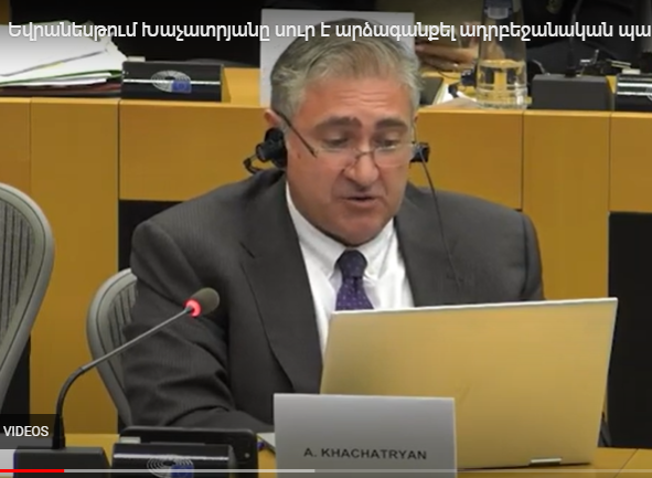 Եւրանեսթում Արթուր Խաչատրեանը սուր է արձագանքել ադրբեջանական պատուիրակութեան կեղծ խաղաղասիրական կոչերին