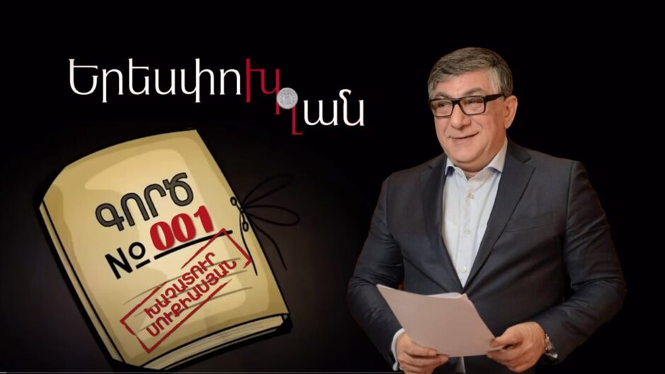 Խաչատուր Սուքիասեան․ Երեսփոխան #1