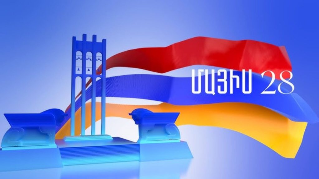 Սարդարապատի զանգաշտարակի յաղթաձայն ղօղանջները կը յուշեն հայ ժողովուրդի գերագոյն ծառացման հերոսապատումը