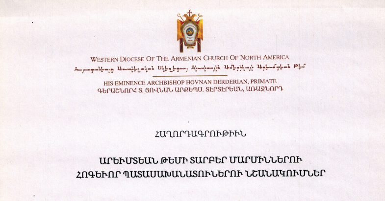 Արեւմտեան թեմի տարբեր մարմիններու հոգեւոր պատասախանատուներու նշանակումներ