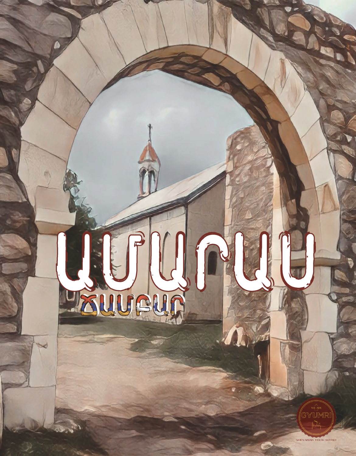 We Are Gyumri Prepares to Launch Annual Summer Program Supporting Displaced and Local Youth in Shirak