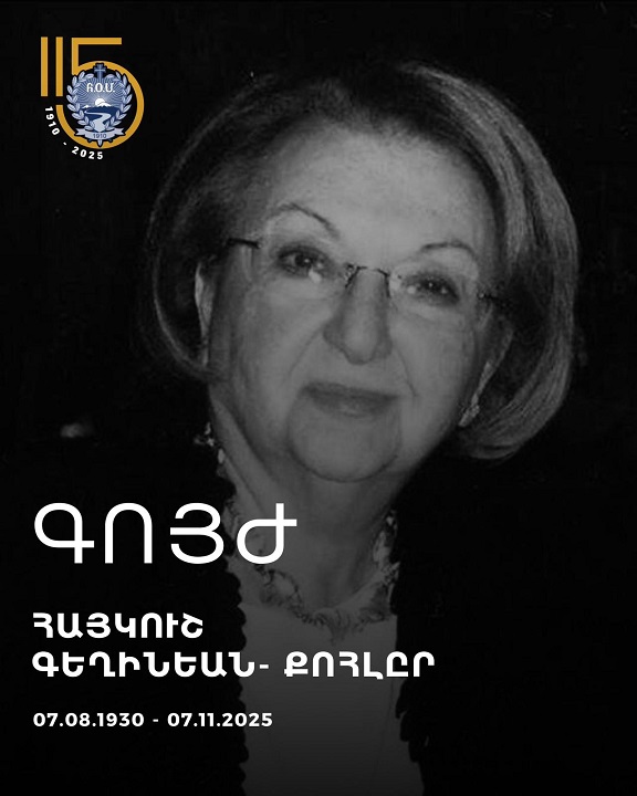 ՀԱՅԿՈՒՇ (ՀԱՅՏԻ) ԳԵՂԻՆԵԱՆ ՔՈՀԼԸՐ