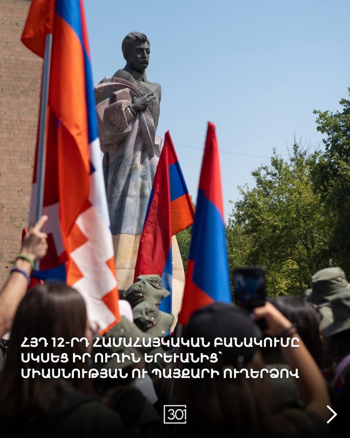 Երևանում մեկնարկեց ՀՅԴ երիտասարդական եւ ուսանողական 12-րդ Համահայկական բանակումը