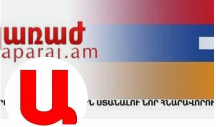 «Ապառաժ»-ը դադարեցնում է իր աշխատանքը