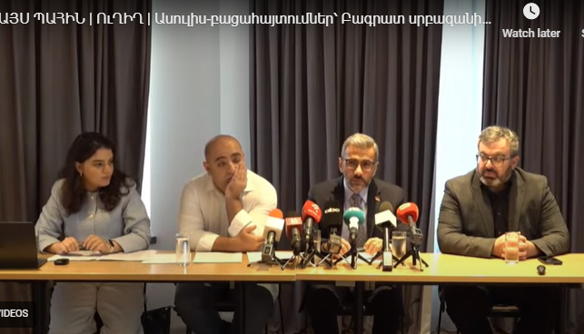Ասուլիս-բացայայտումներ՝ Բագրատ սրբազանի եւ միւսների դատական գործի վերաբերեալ
