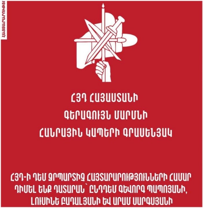 ՀՅԴի հասցէին զրպարտիչ եւ սուտ յայտարարութիւնների մեղադրանքով հայց է ներկայացուել դատարան