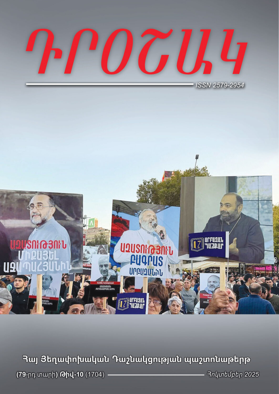 Լոյս է տեսել ՀՅԴ պաշտօնաթերթ «Դրօշակ»ի 10-րդ համարը