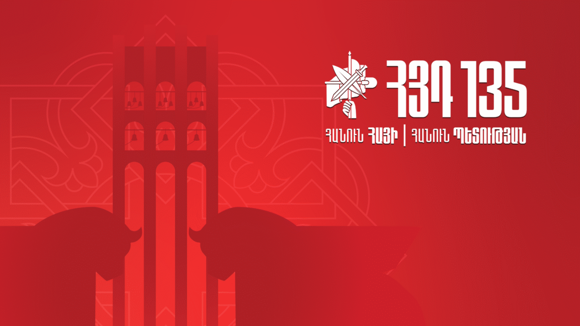 Հայ Յեղափոխական Դաշնակցութեան հիմնադրման 135-ամեակին նուիրուած միջոցառում Հայաստանում