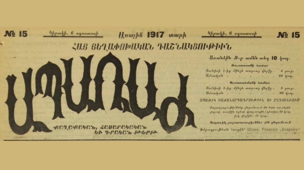 Վերադարձ՝ վերադարձի յոյսով