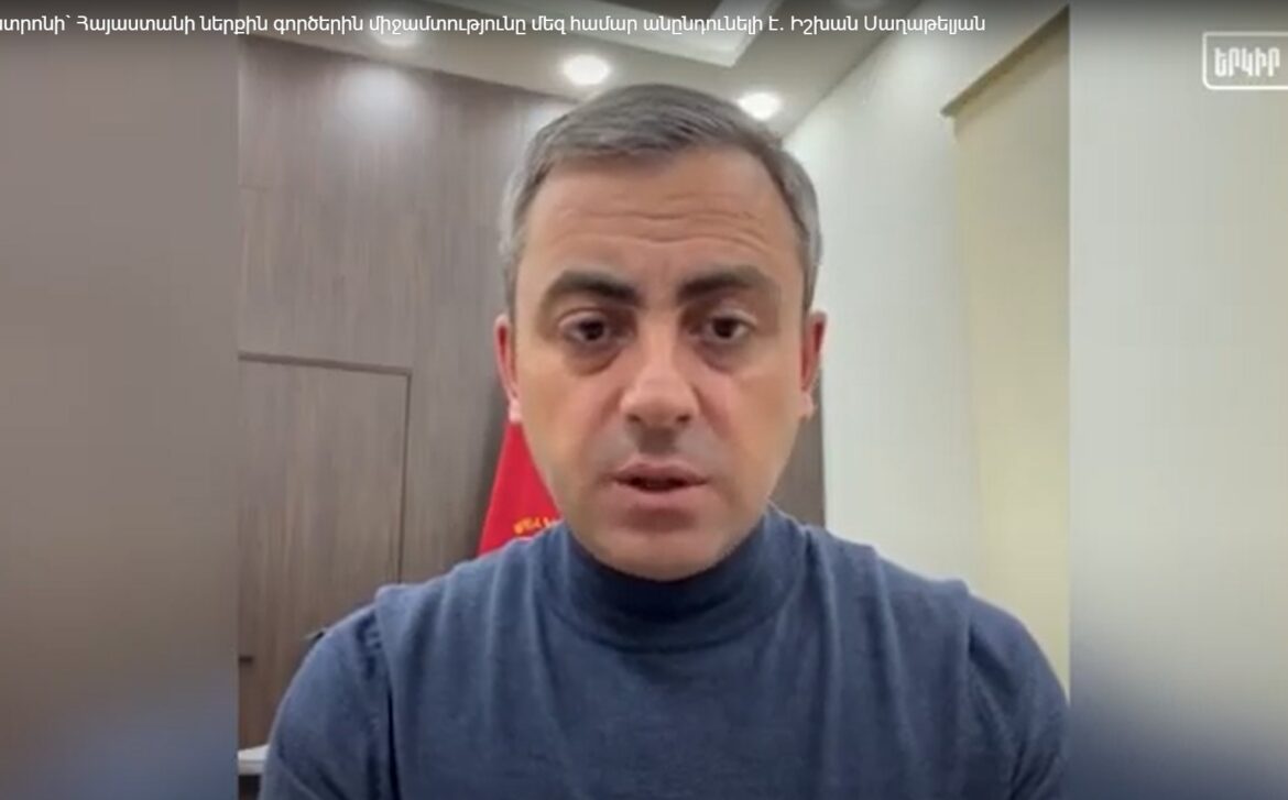 Իշխան Սաղաթելեանը անդրադարձել է ԵՄ դիւանագիտութեան ղեկավար Կայա Կալասի երեկուայ յայտարարութեանը