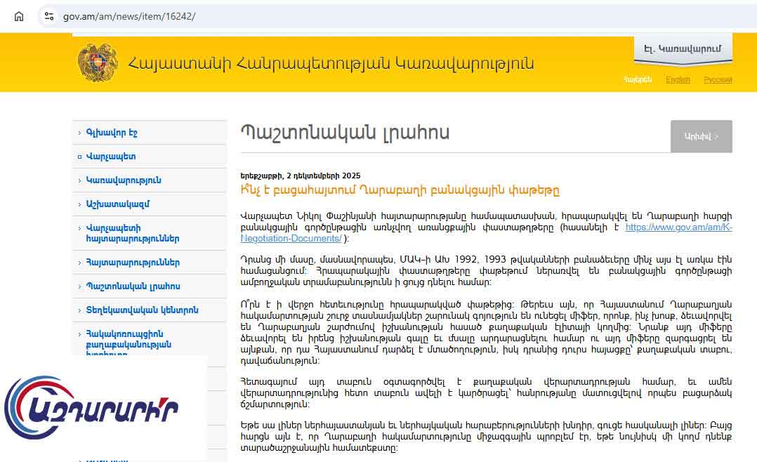 Կառավարութիւնը «հրապարակեց» Արցախի հակամարտութեան բանակցութիւններու փաստաթուղթերը