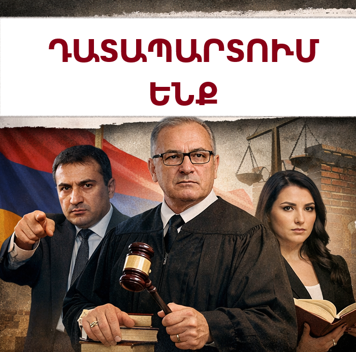 «Եկեղեցու բարէնորոգման» անուան ներքոյ հանրային իշխանութեան գործողութիւնները հակասահմանադրական են. Հայաստանի իրաւաբան գիտնականների յայտարարութիւնը