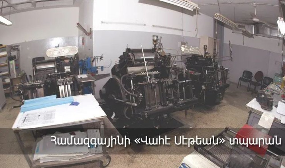 Համազգայինի «Վահէ Սէթեան» հրատարակչատուն-տպարանը կը նշէ իր 95-ամեակը