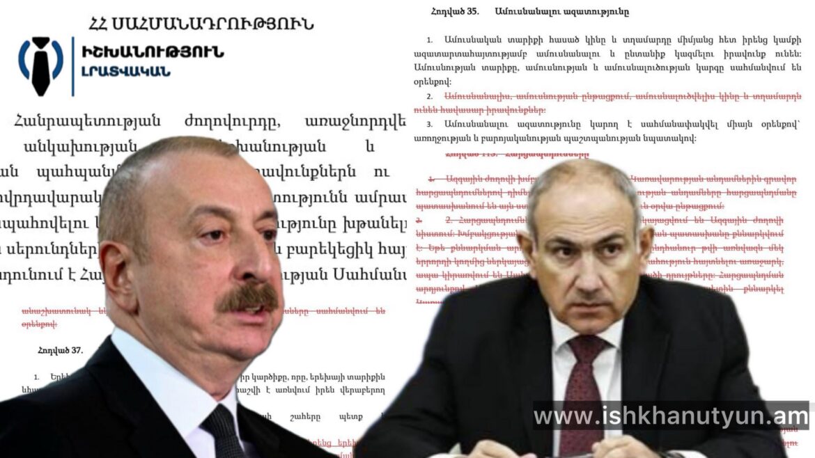 ՀՀ նոր սահմանադրութիւնում հարուածի տակ են դնում ժողովրդի հիմնարար արժէքները