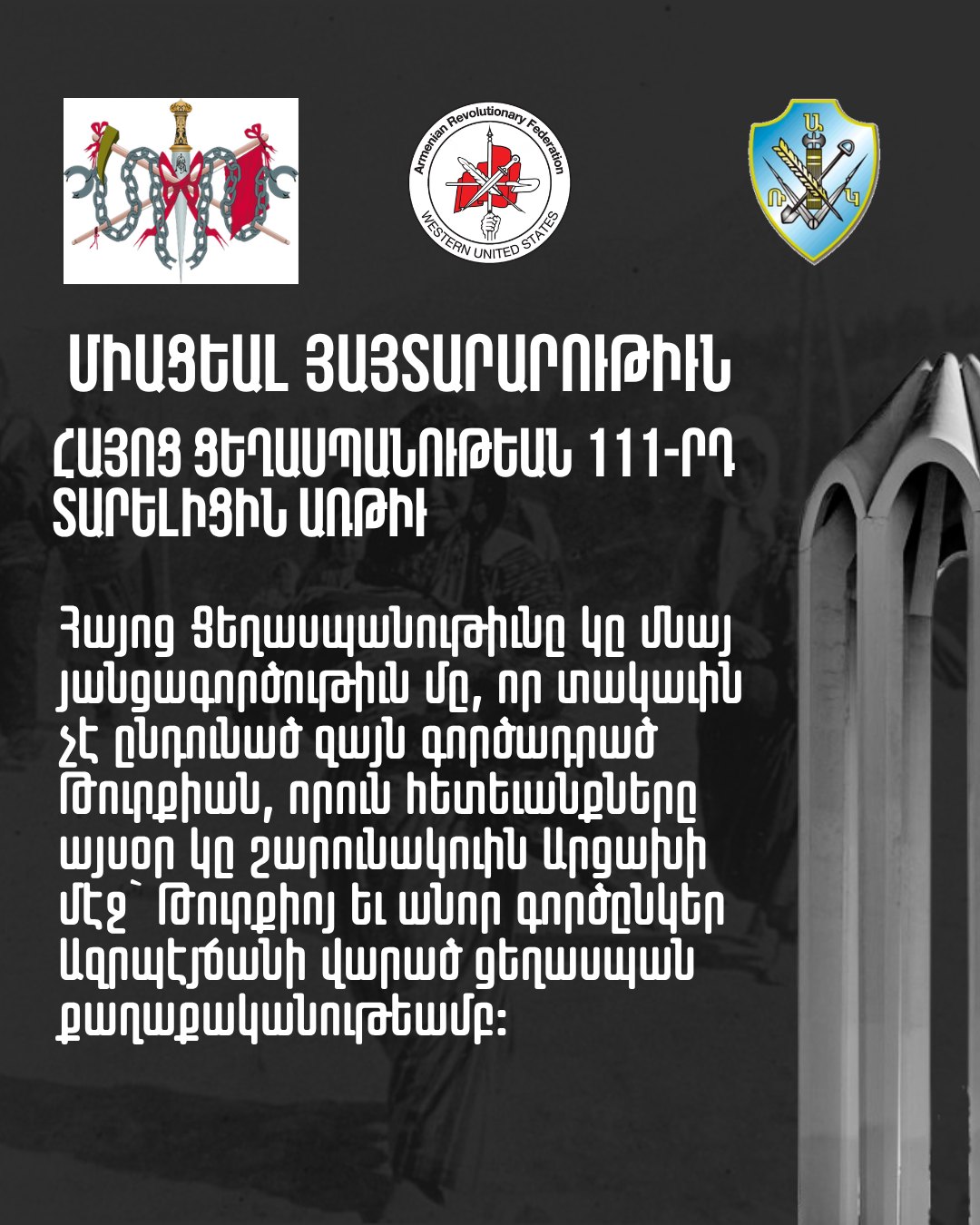  ՍԴՀԿ, ՀՅԴ եւ ՌԱԿ կը վերահաստատեն իրենց յանձնառութիւնը յիշատակութեան եւ արդարութեան հետապնդման նկատմամբ