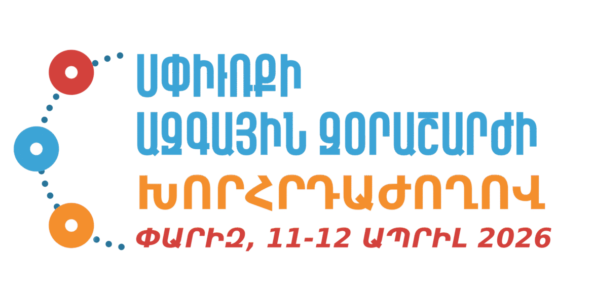 Փարիզի մէջ տեղի պիտի ունենայ Սփիւռքի ազգային զօրաշարժի խորհրդաժողով