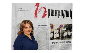 Եւ ամէն ինչ լաւ կը լինի…