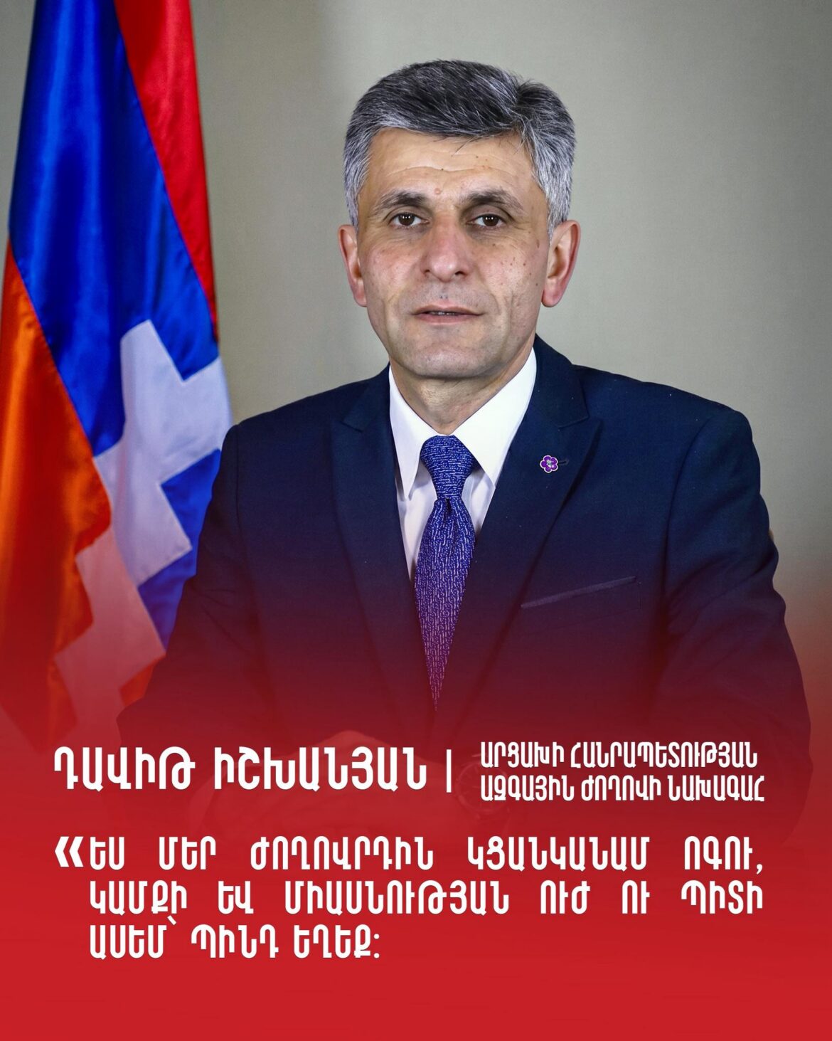 Դաւիթ Իշխանեանը Բաքուի բանտից-Ես միայն մեր ժողովրդին կը ցանկանամ ոգու, կամքի եւ միասնութեան ուժ ու պիտի ասեմ՝ պինդ եղեք