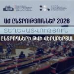 Հայաստանի Հանրապետութեան ընտրողների ընդհանուր թիւը կազմում է 2.485.232