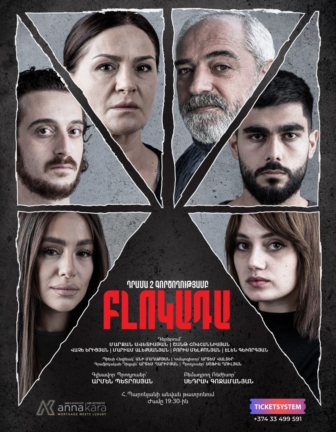 «ԲԼՈԿԱԴԱ»ն Փասադինայում