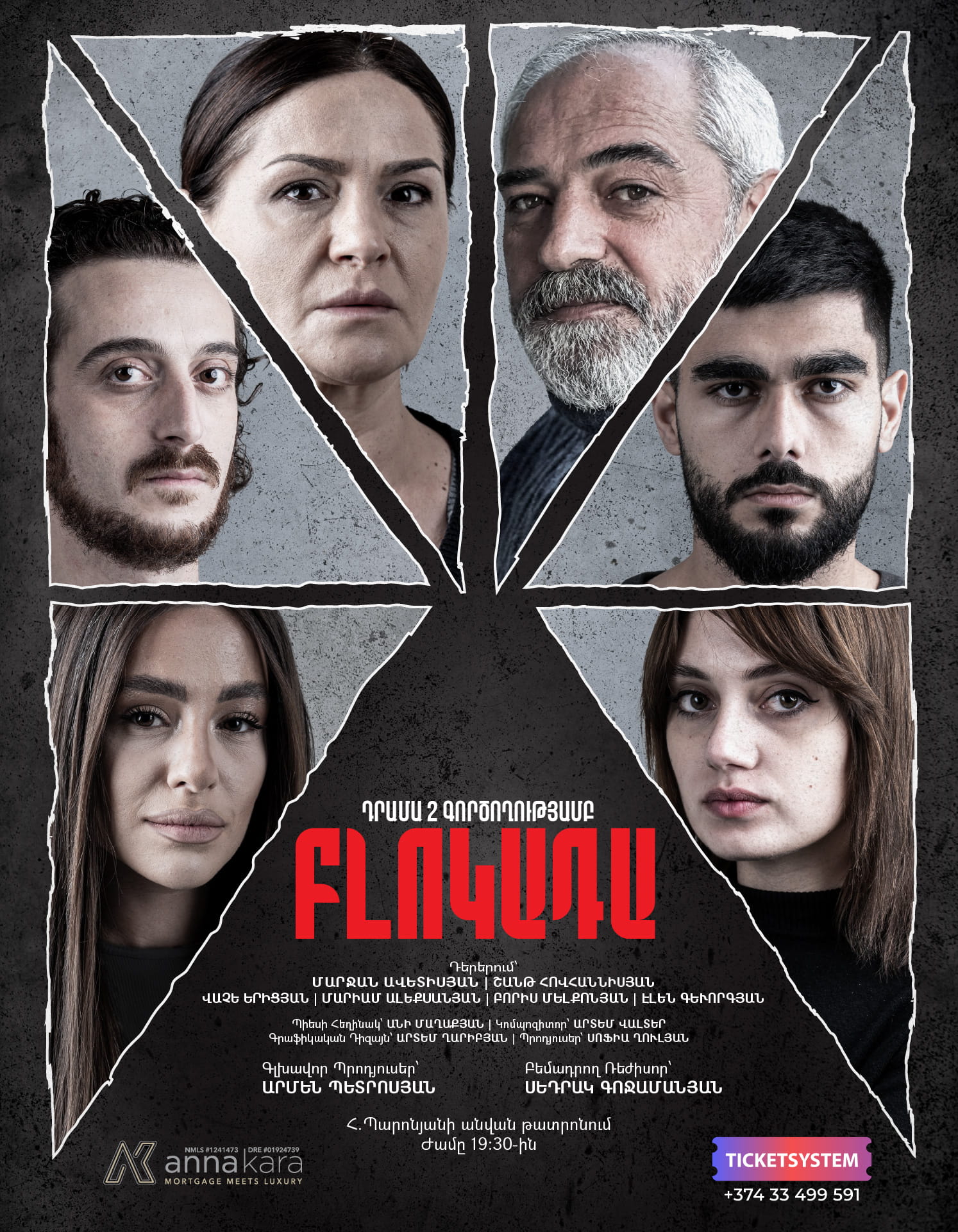 «ԲԼՈԿԱԴԱ»ն Փասադինայում