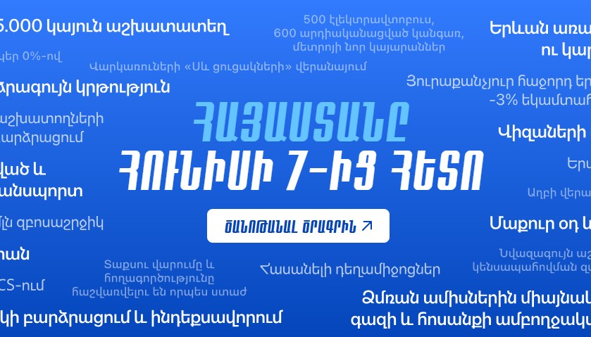 «Հայաստան» դաշինքը փաստահաւաք գործունէութիւն է սկսում ընտրական հարկադրանքի դէպքերով