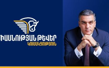Ընտրական արդիւնքները համարում ենք ապօրինի եւ աջակցում ենք այն չճանաչելու վերաբերեալ քաղաքական ուժերի յայտարարութիւններին. «Միասնութեան թեւեր»