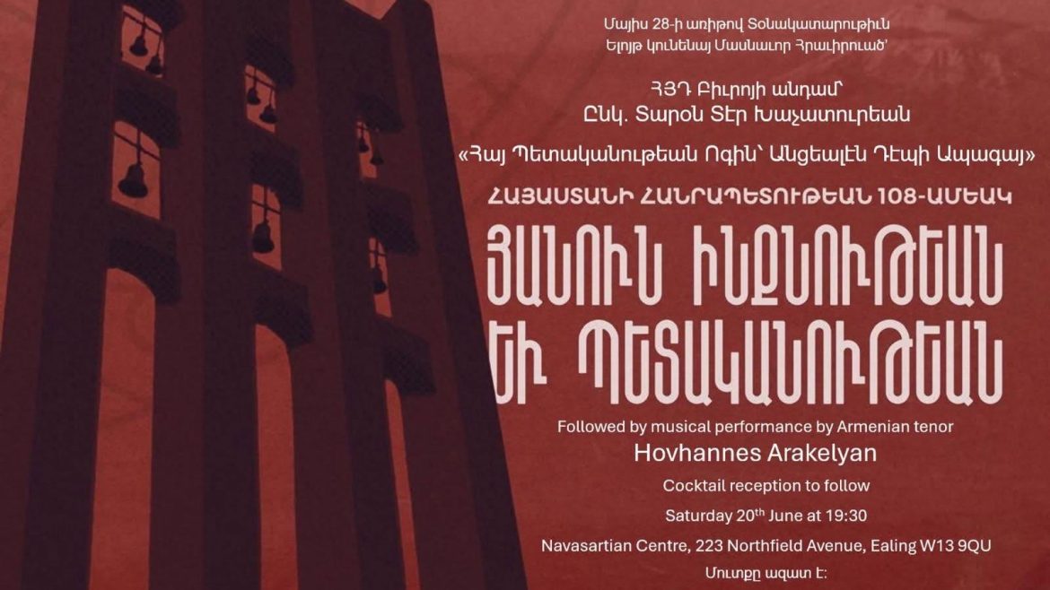 ՀՅԴ Բիւրոյի անդամ Տարօն Տէր Խաչատուրեանի խօսքը Լոնտոնի մէջ՝ Մայիս 28ին նուիրուած միջոցառմանը