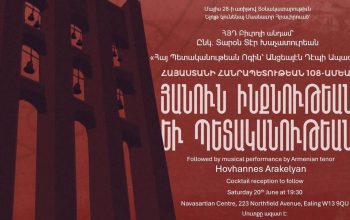 ՀՅԴ Բիւրոյի անդամ Տարօն Տէր Խաչատուրեանի խօսքը Լոնտոնի մէջ՝ Մայիս 28ին նուիրուած միջոցառմանը