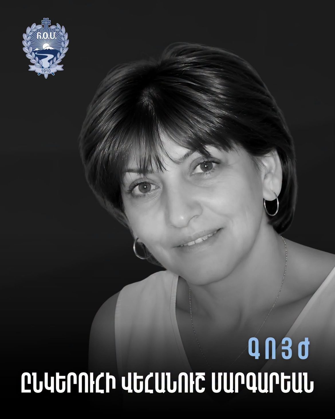ՑԱՒԱԿՑԱԳԻՐ