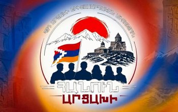 ՀՅԴ Արցախի երիտասարդական միութեան եւ Ֆրանսիայի Նոր Սերունդի բանակում