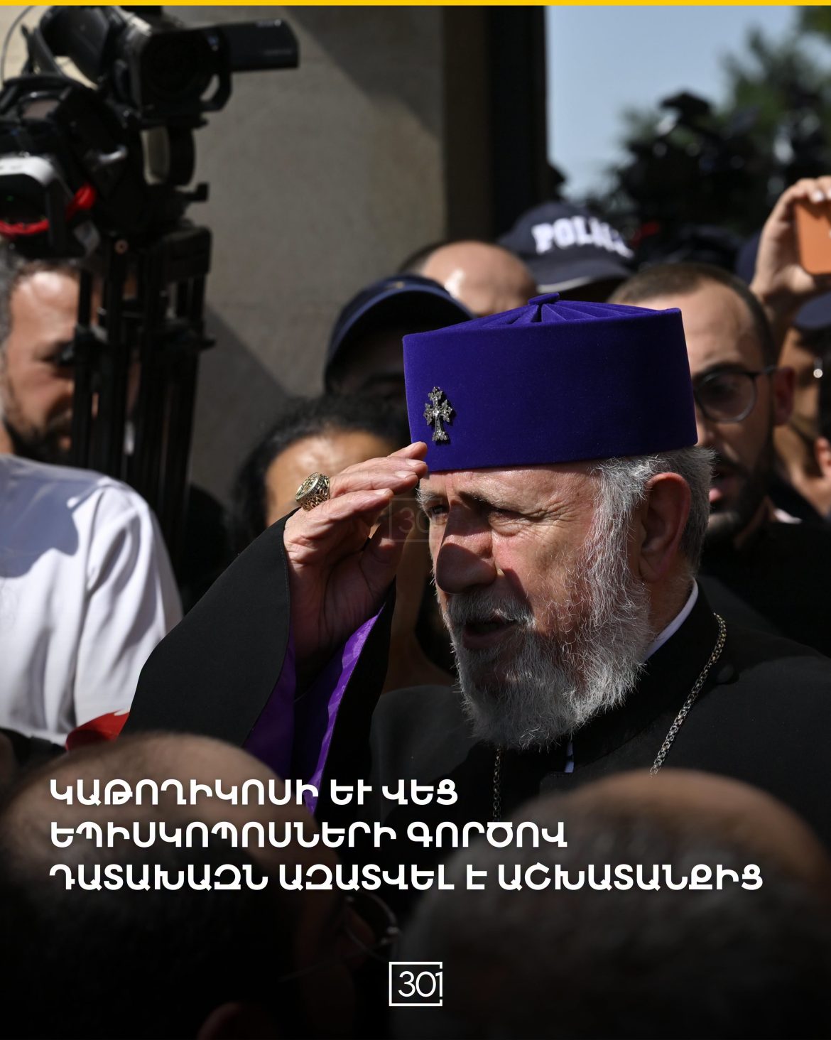 Ամենայն Հայոց Կաթողիկոսի գործով նշանակուած դատախազը ազատուել է աշխատանքից