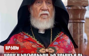 Արամ Ա Կաթողիկոս. Կը յուսանք ու կ՚աղօթենք, որ «իրական» Հայաստանէն մասեր Շուշիի ճակատագրին չենթարկուին՝ խաղաղութեան կեղծ շպարի ետին