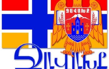 Ջաւախահայ հասարակական գործիչները խոր վրդովմունքով են ընդունել Փաշինեանի յայտարարութիւնը