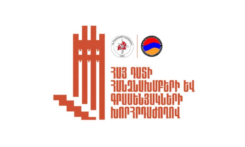 Հայ դատը՝ պատմական իրաւունքից դէպի քաղաքական ռազմավարութիւն