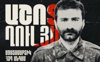 Հոկտեմբերի 6-ը Արցախեան ազատամարտի լեգենդար հրամանատար Աշոտ Ղուլեանի ծննդեան օրն է