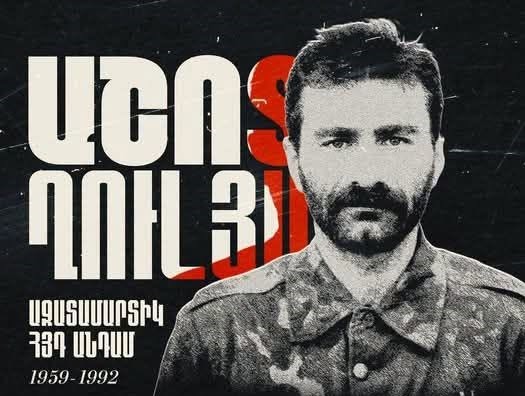 Հոկտեմբերի 6-ը Արցախեան ազատամարտի լեգենդար հրամանատար Աշոտ Ղուլեանի ծննդեան օրն է Հոկտեմբերի 6-ը Արցախեան ազատամարտի լեգենդար հրամանատար Աշոտ Ղուլեանի ծննդեան օրն է