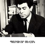Պարոյր Սեւակ «Թրի դէմ գրիչ. Մաշտոցի սխրագործութիւնը»